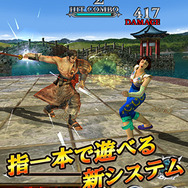 iOS向けアプリは武器をタッチでバトルするシステム