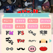 ジャンル毎にわかれたスタンプは種類が豊富