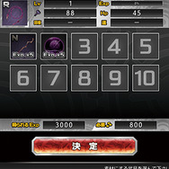 合成で武具を強化