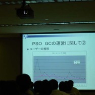 【CEDEC 2008】ネットワークゲームの開発と海外展開について