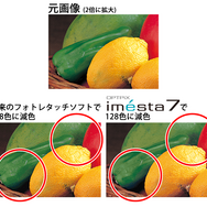 OPTPiXはこうして生まれた！ウェブテクノロジ設立物語（後編）・・・「OPTPiXを256倍使うための頁」第4回