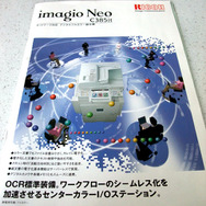 OPTPiXはこうして生まれた！ウェブテクノロジ設立物語（後編）・・・「OPTPiXを256倍使うための頁」第4回