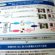 OPTPiXはこうして生まれた！ウェブテクノロジ設立物語（後編）・・・「OPTPiXを256倍使うための頁」第4回