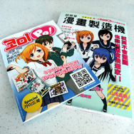 OPTPiXはこうして生まれた！ウェブテクノロジ設立物語（後編）・・・「OPTPiXを256倍使うための頁」第4回