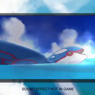 「カイオーガ」が登場するシーン