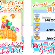 飛び回るペンギンをタップで捕獲!脳トレタップゲーム『フリップペンギン』配信開始