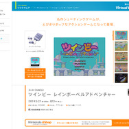 『ツインビー』シリーズがアクションゲームに