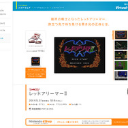 『魔界村』シリーズらしい高難易度
