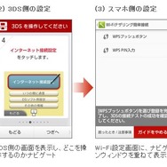 3DSとスマホを連携させる公式アプリ「かんたんテザリング for 3DS」登場