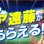 テレビCM放映記念キャンペーン実施