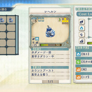 調合中にもChainが発生！『シャリーのアトリエ』調合や錬金システム、キャラクターイベントの詳細など