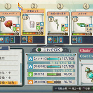 調合中にもChainが発生！『シャリーのアトリエ』調合や錬金システム、キャラクターイベントの詳細など