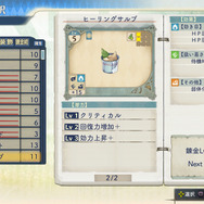 調合中にもChainが発生！『シャリーのアトリエ』調合や錬金システム、キャラクターイベントの詳細など