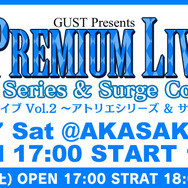 ガスト単独ライブ第3弾「ガストプレミアムライブ Vol.2」