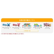 3DS LL購入キャンペーン、6月引き換えタイトルは『ポケモン X・Y』や新作『ポケモン アートアカデミー』など