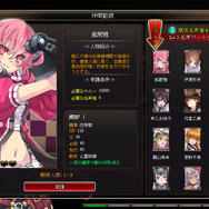 一緒に闘う仲間を勧誘