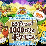 公式サイトより