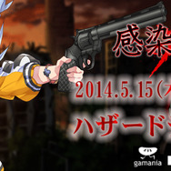 ハザードテストバナー