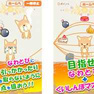 脳トレ系ゲーム『なわとび！わんこ』配信開始、なわとびとご飯にチャレンジして反射神経のテストをしよう