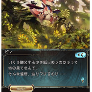 PC版『グランブルーファンタジー』リリース、より快適なプレイが可能に