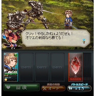 PC版『グランブルーファンタジー』リリース、より快適なプレイが可能に