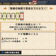 ハンターナビ「歌姫」