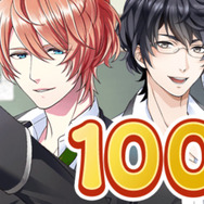 会員数100万人突破記念キャンペーン