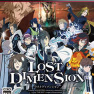PS3版『ロストディメンション』パッケージ