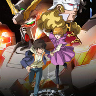 「機動戦士ガンダムUC episode 1 ユニコーンの日」メインビジュアル