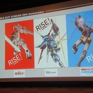 2014年は「ガンダム」35周年記念イヤー