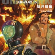 【そそれぽ】緊急号外:「機動戦士ガンダムUC episode 7 虹の彼方に」上映・配信開始記念!ユニコーンを語り尽くすよ!(前編)