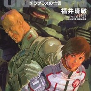 【そそれぽ】緊急号外:「機動戦士ガンダムUC episode 7 虹の彼方に」上映・配信開始記念!ユニコーンを語り尽くすよ!(前編)