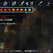 俯瞰視点で先の構造を把握。ただし、扉の先などは確認できない