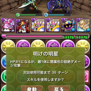 【パズドラ初心者歓迎！降臨ダンジョン徹底攻略】「勇者降臨  二人の勇者（地獄級）」(第2回)