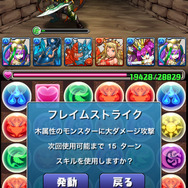 【パズドラ初心者歓迎！降臨ダンジョン徹底攻略】「勇者降臨  二人の勇者（地獄級）」(第2回)