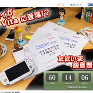 ティザーサイト