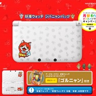 「3DS LL 妖怪ウォッチ ジバニャンパック」発売決定！限定データカードダスも付属