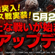 オンラインRPS『HOUNDS』大型アップデート実施 ― 新章やボス戦実装、記念キャンペーンなど