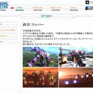 『ガンダム サイドストーリーズ』U.C.0096の謎が判明、『ミッシングリンク』の終章は16年後の物語