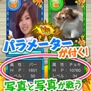 『対決！フォトファイト！』