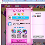 1回目で紹介した、ウインドウをいくつも開けておく方法がかなり有効。クリアできなくてアイテムが無駄遣いに終わったら、そのウインドウは閉じて違うウインドウでゲームすればアイテムが減りません。