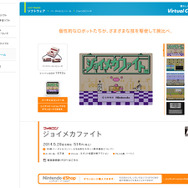 ファミコン末期に発売された伝説の名作