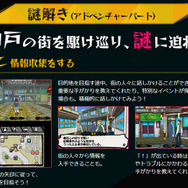 結構RPGしてる？3DS『ハマトラ』のバトルやミッションの様子を最新PVでチェック