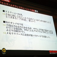 【CEDEC 2008】MGS4サウンド制作という…「戦場からの帰還報告」