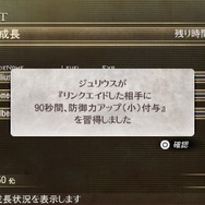 『GOD EATER 2』のアップデートver.1.4は、5月26日に実施