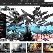 5歩以上歩く権利もない『フリーダムウォーズ』、貢献や権利開放の仕組みを一挙公開