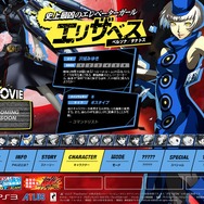 PS3版『P4U2』奈々子とも仲良くなれるコミュやキャラ育成要素が公開に ─ 「黒幕」のムービーも