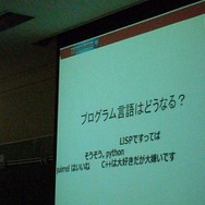 【CEDEC 2008】5年後のゲーム開発現場を考える 〜ゲーム会社技術開発の現場から2〜