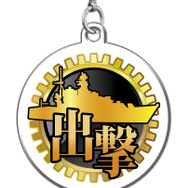 「一番くじ 艦これ -第二次作戦 出撃!-」6月下旬発売、セル画や「赤城」のクッションなど