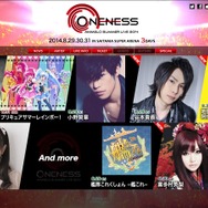 アニメロサマーライブ2014　公式サイトより